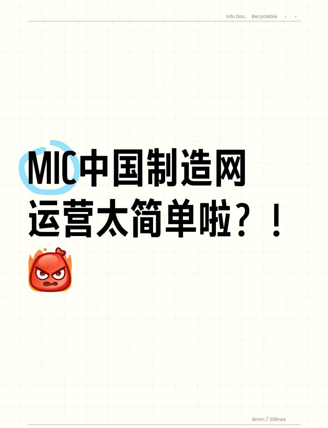 中国制造网优缺点