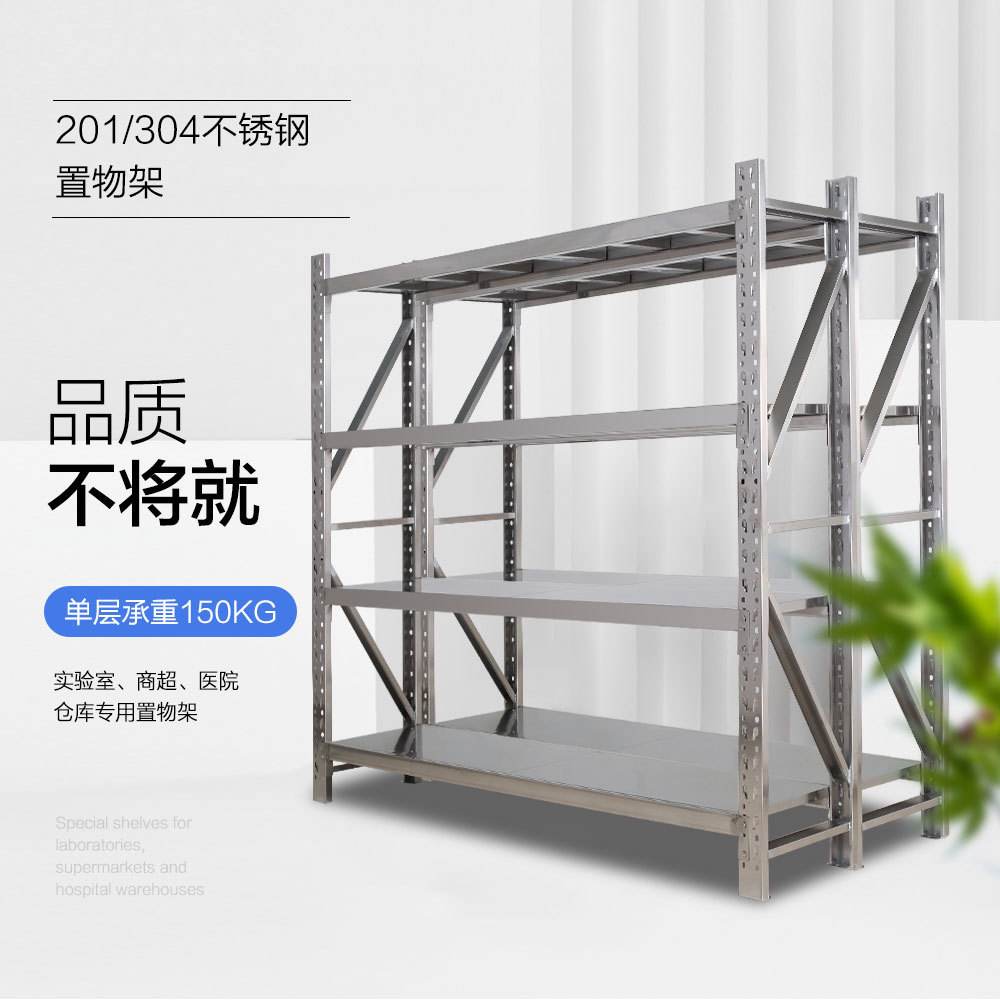不锈钢架子图片及价格大全