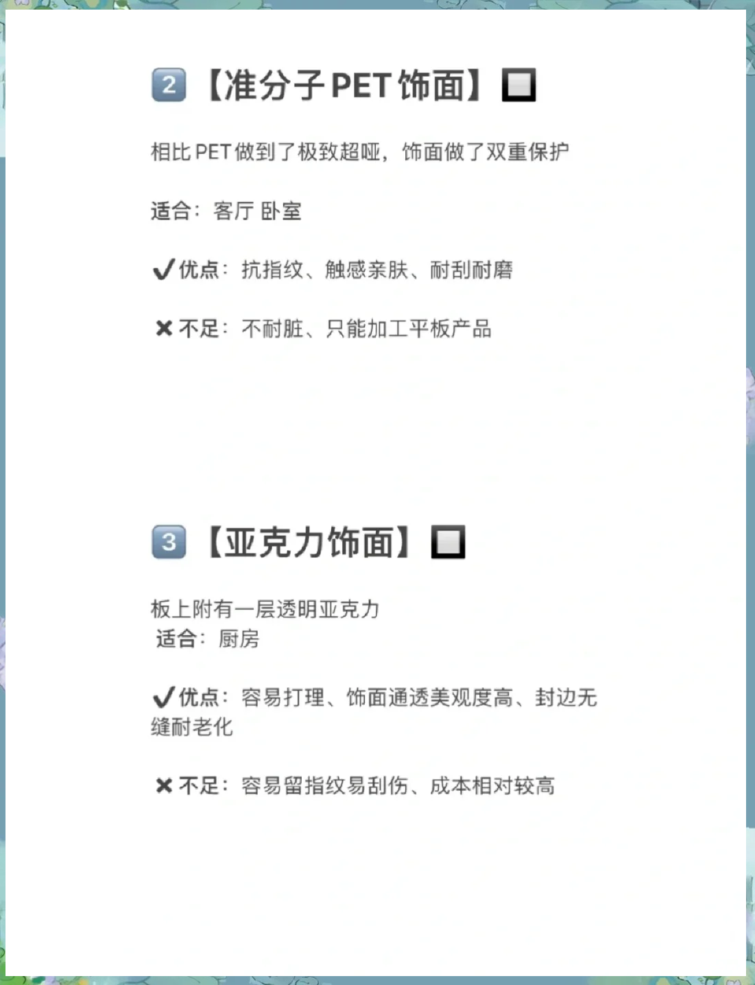 亚克力板的优缺点