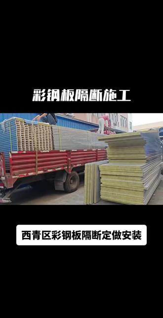 彩钢板隔断多少钱一平米