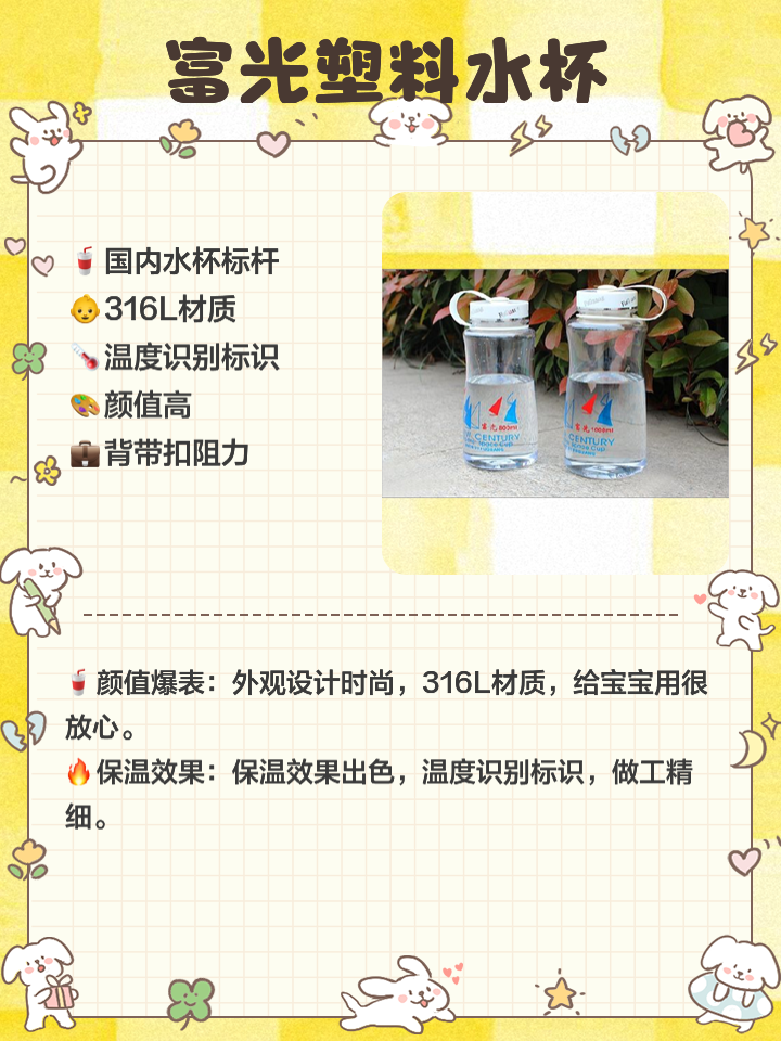 中国塑料杯十大名牌