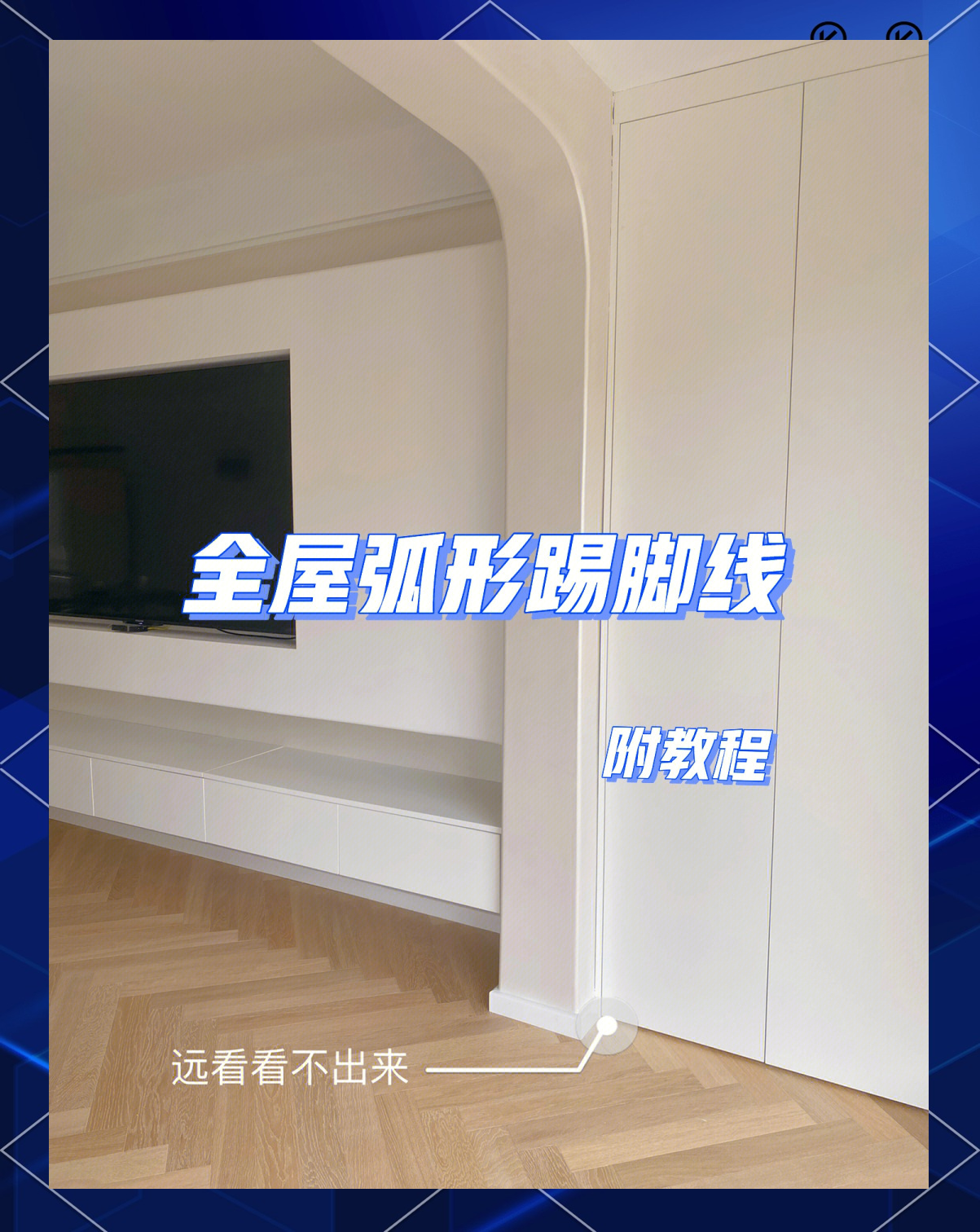 踢脚线阳角锋利怎么办