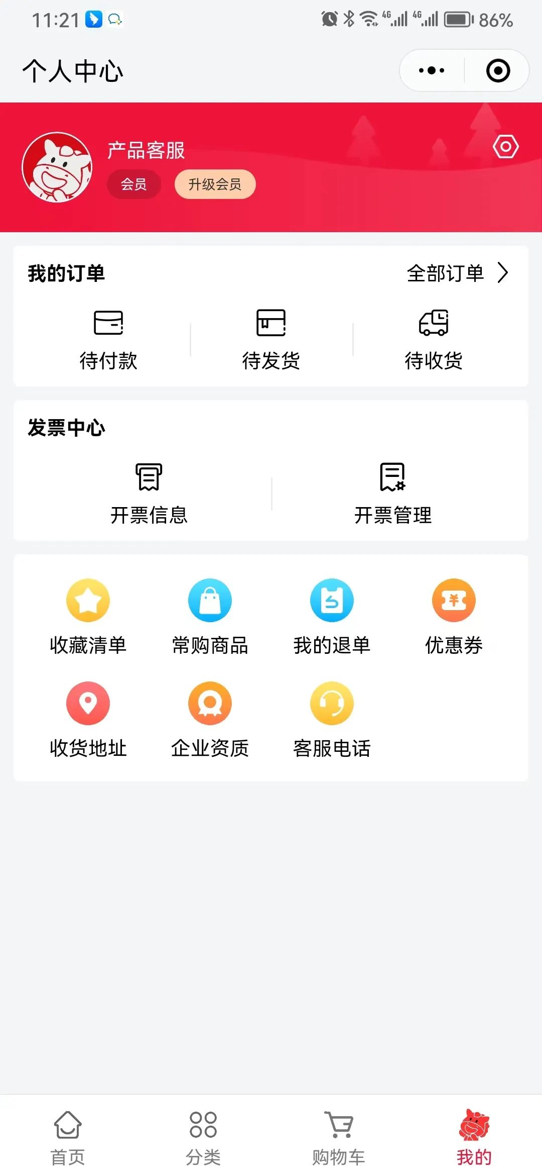 b2b手机订货平台