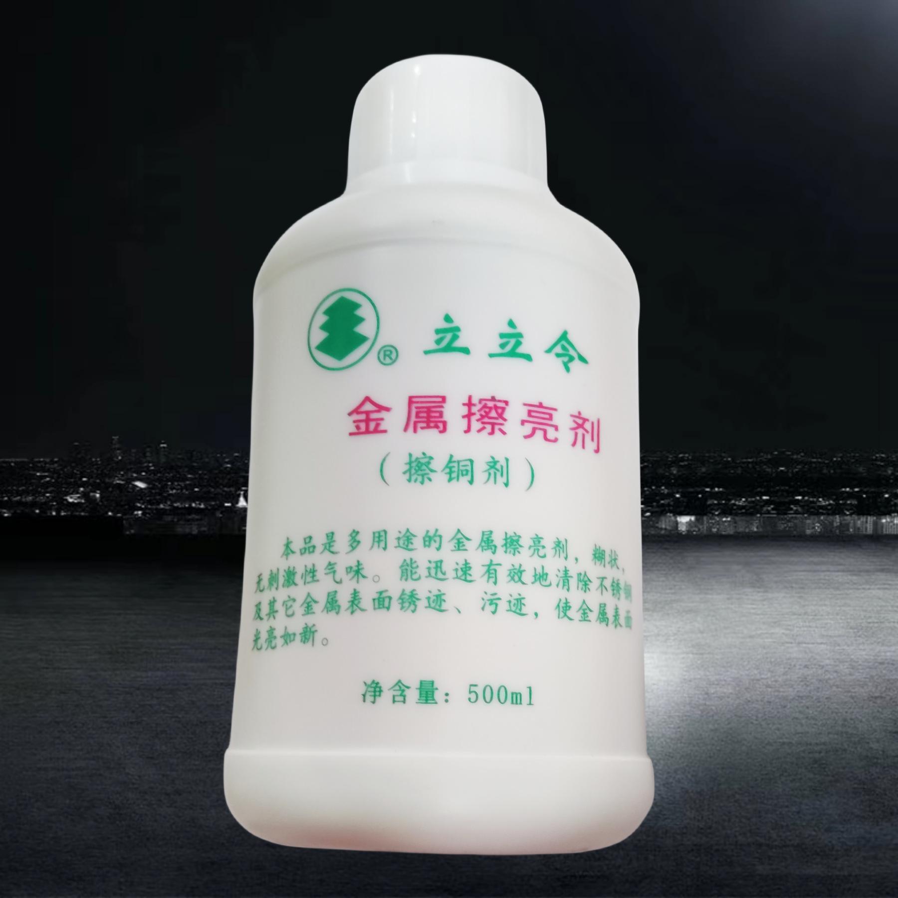 不锈钢光亮清洗剂