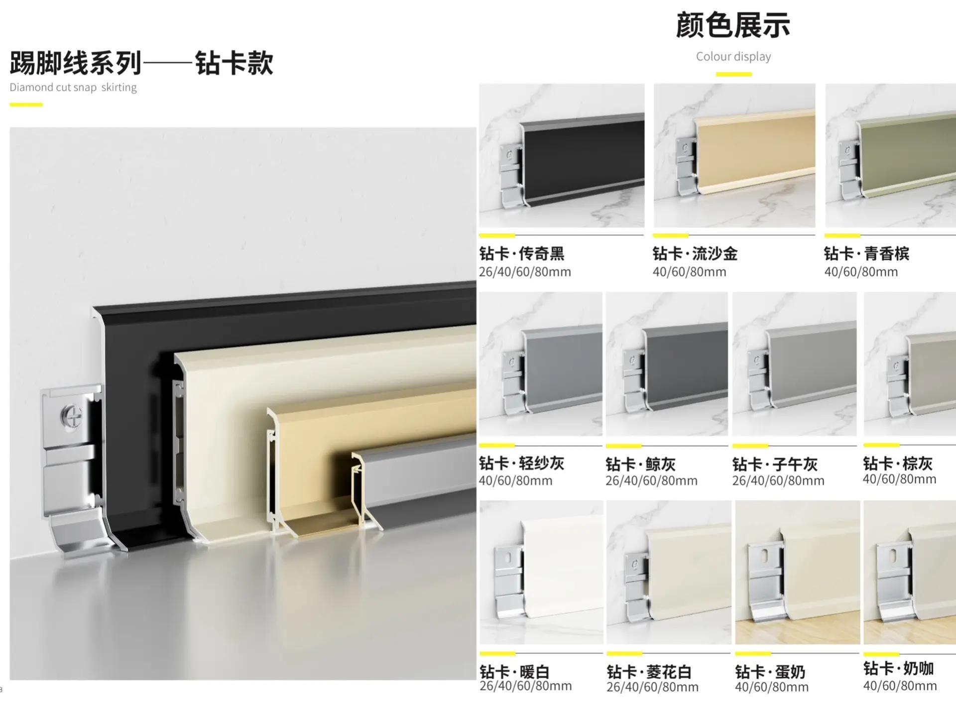 踢脚线铝合金好还是瓷砖好