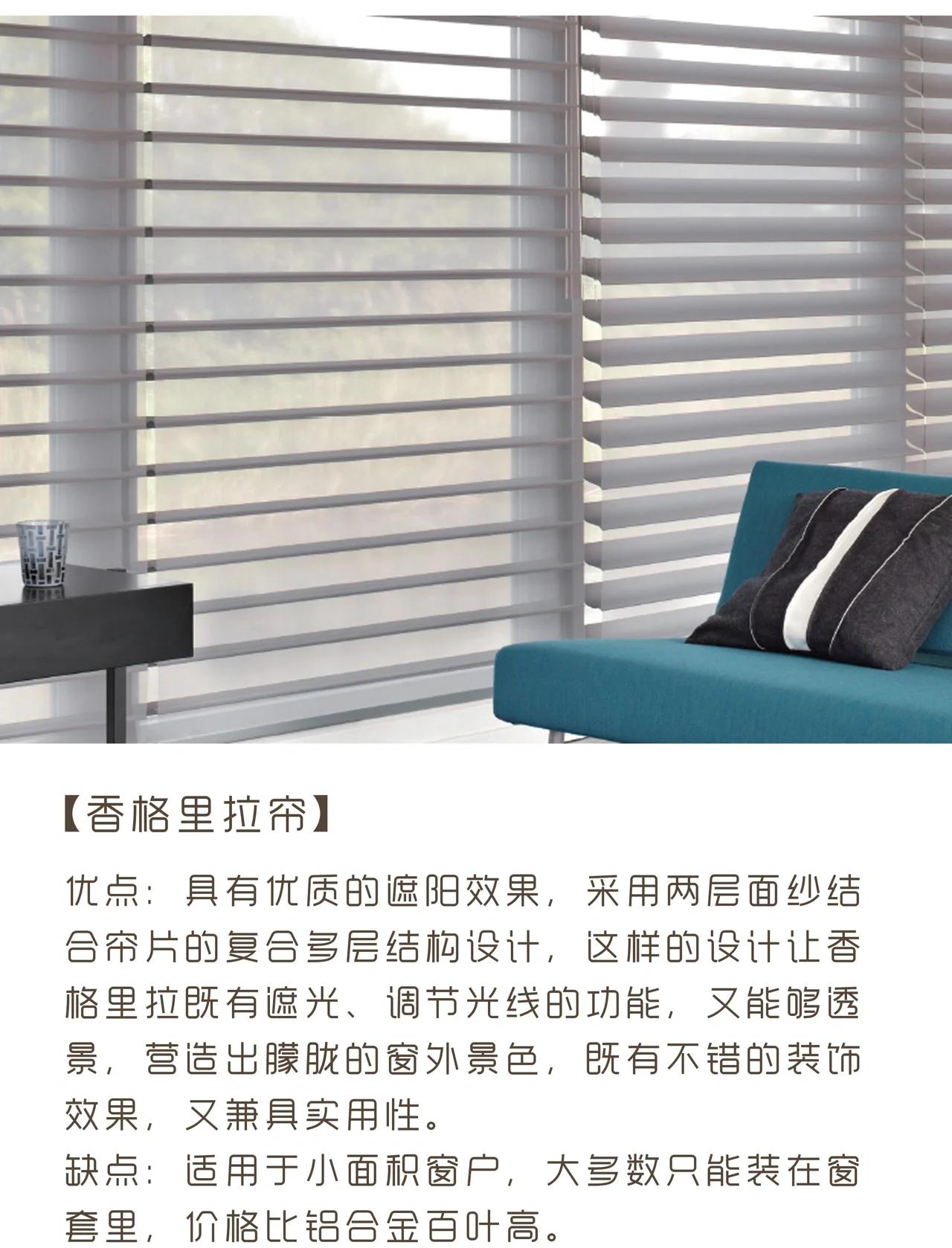 正常百叶窗的价格是多少