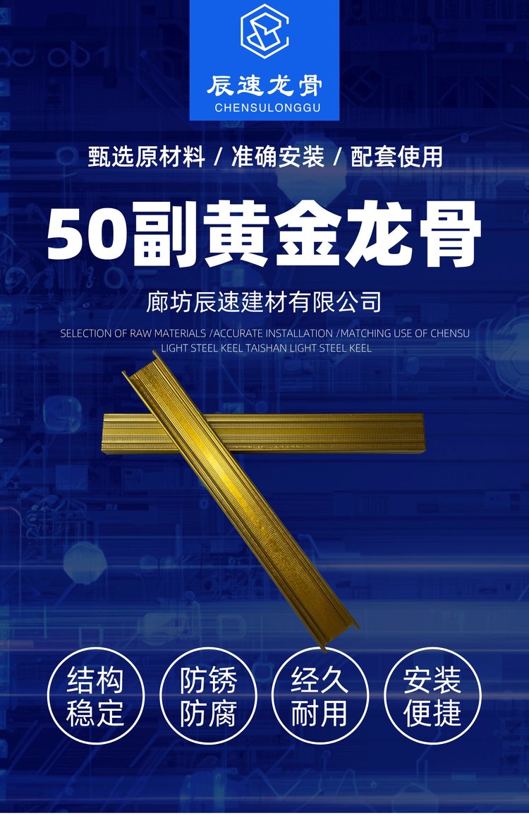 轻钢龙骨用途是什么