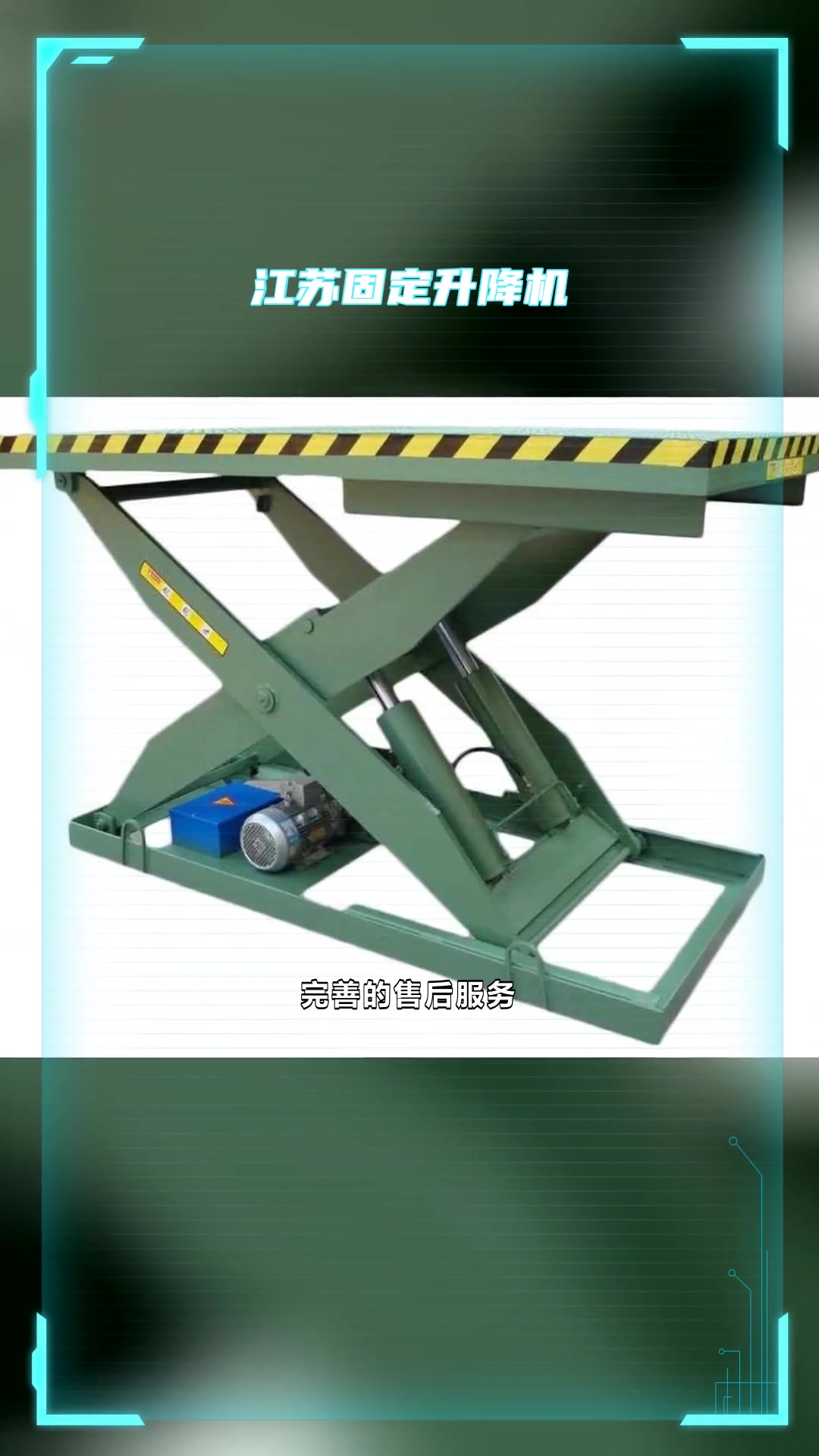 液压升降机常见故障及维修视频
