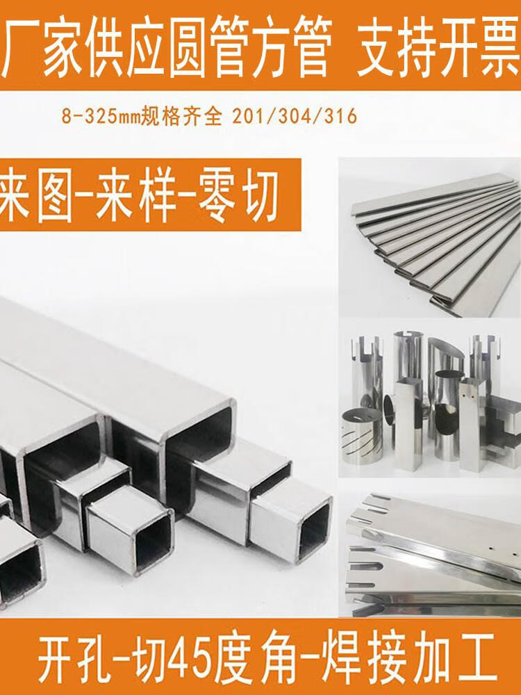 不锈钢方管价格表大全