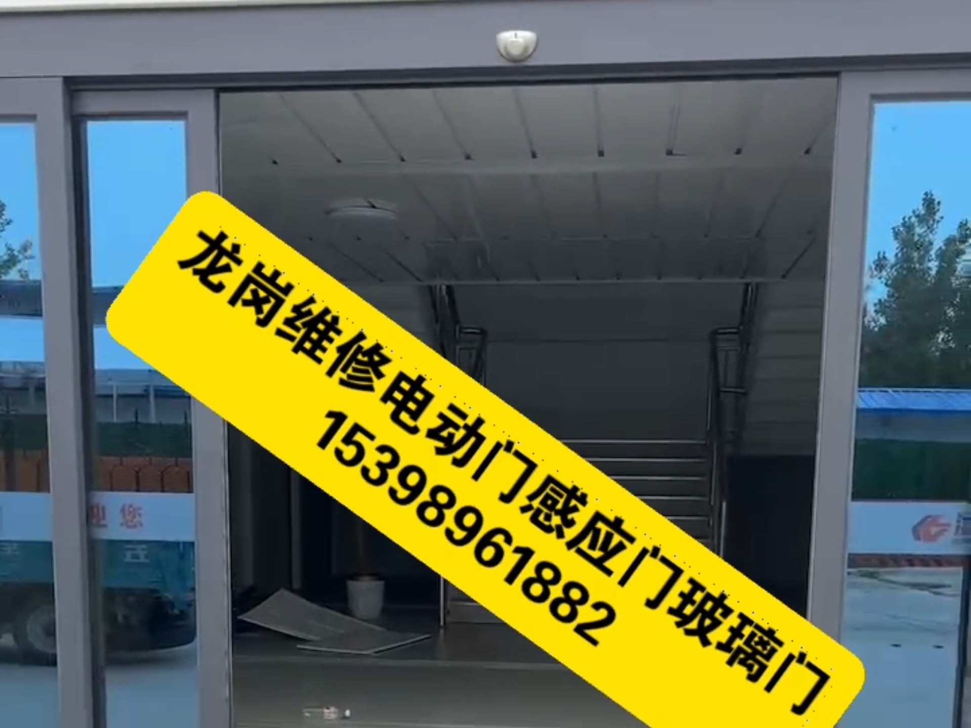 自动门感应门故障维修