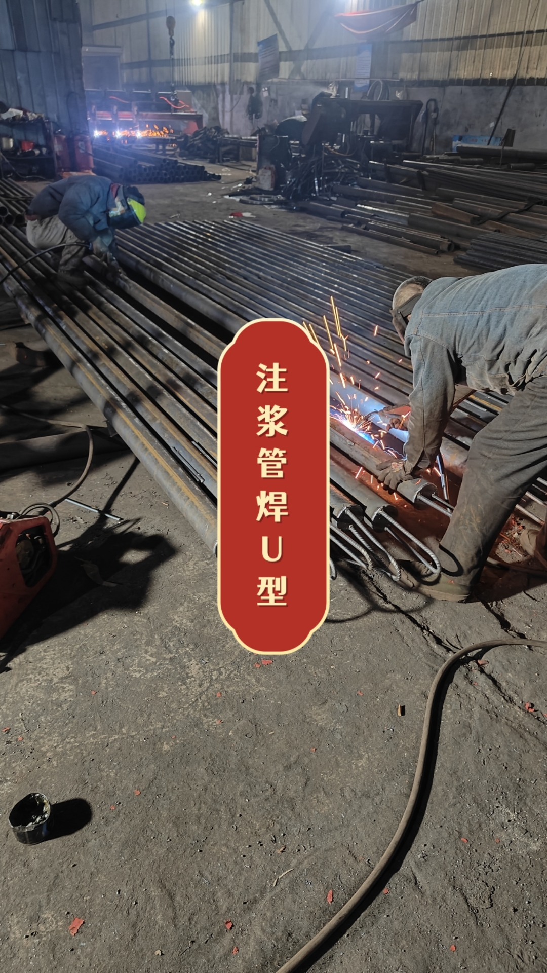 钢花管注浆图片及视频