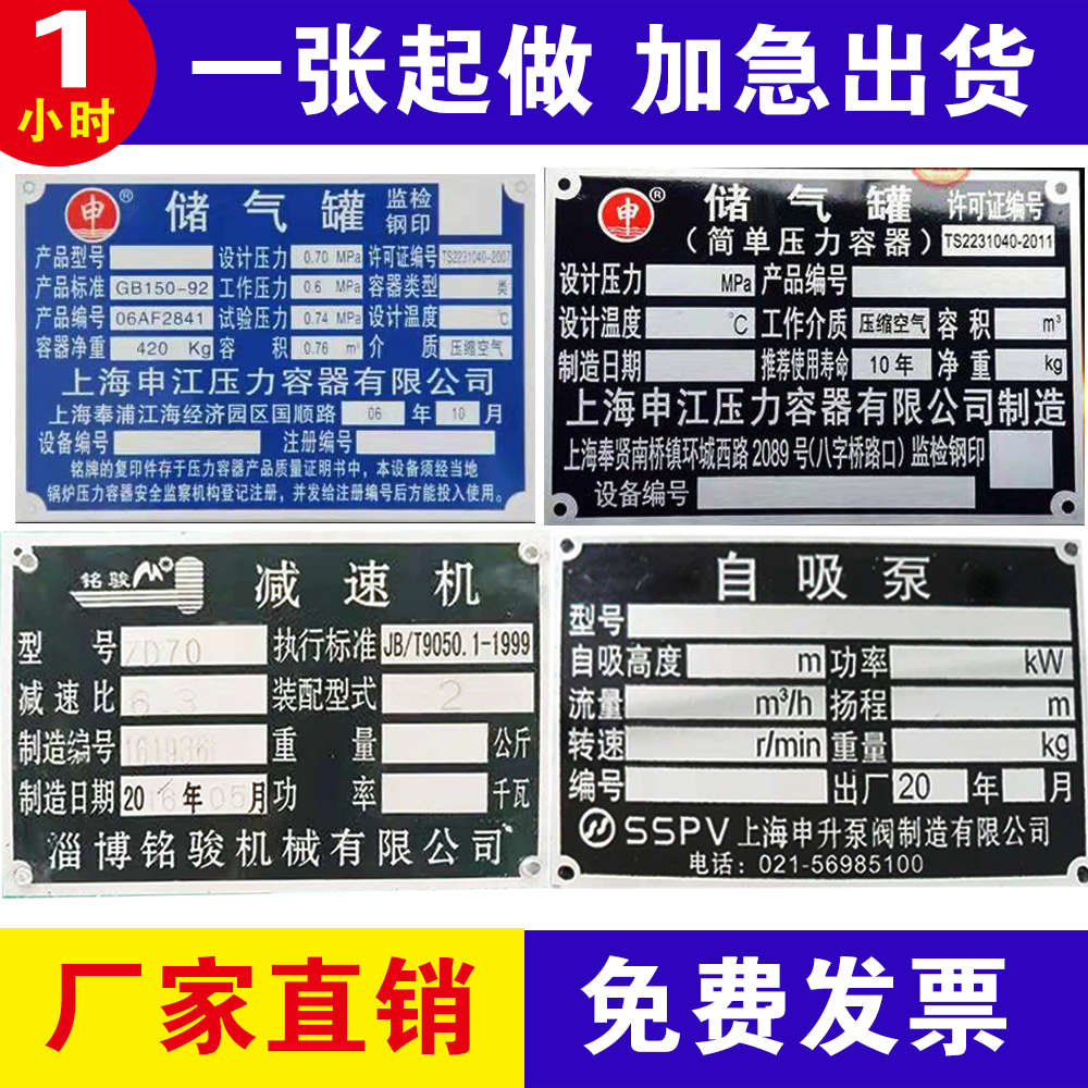 不锈钢标牌制作机器