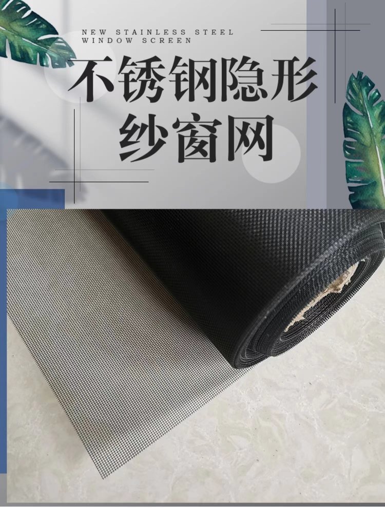 不锈钢纱网有几种规格?