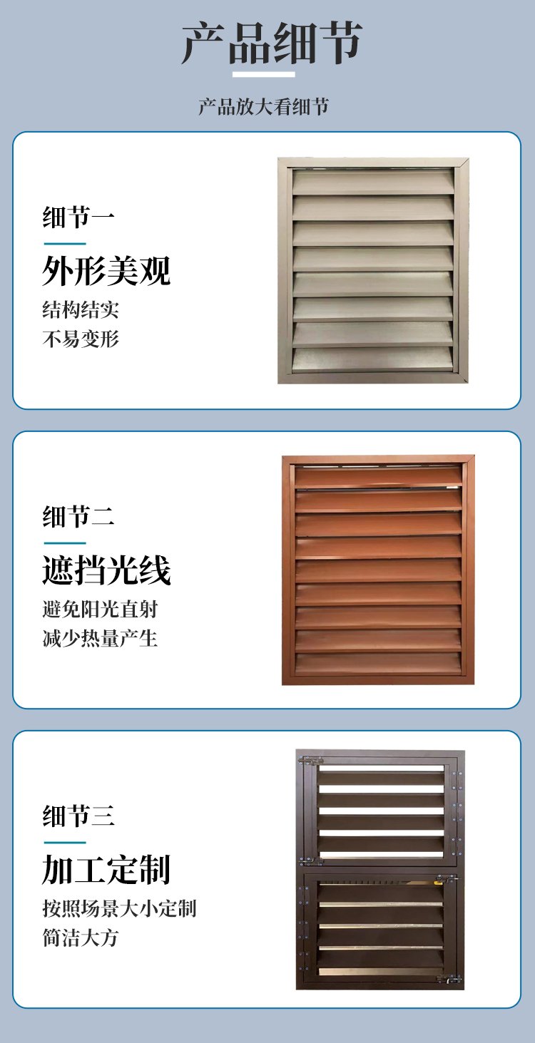 铝合金百叶窗如何安装