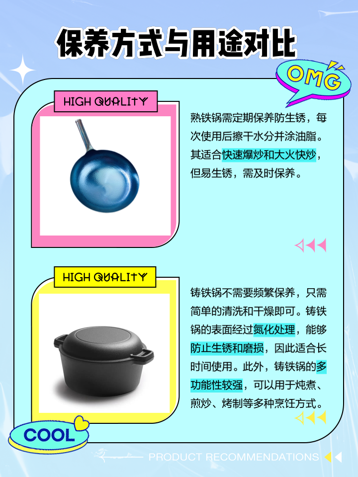 铁锅生铁和铸铁哪个好