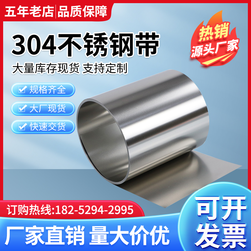 不锈钢皮和铁皮价格