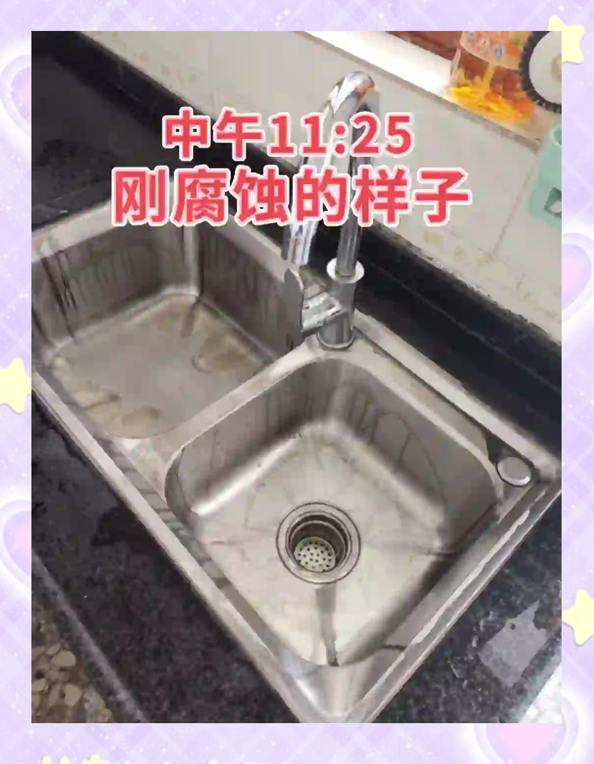 不锈钢清洗剂是酸性还是碱性