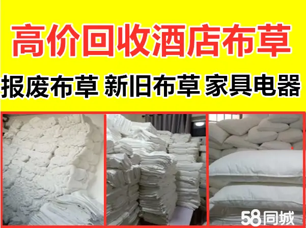 二手窗帘回收一般多少钱