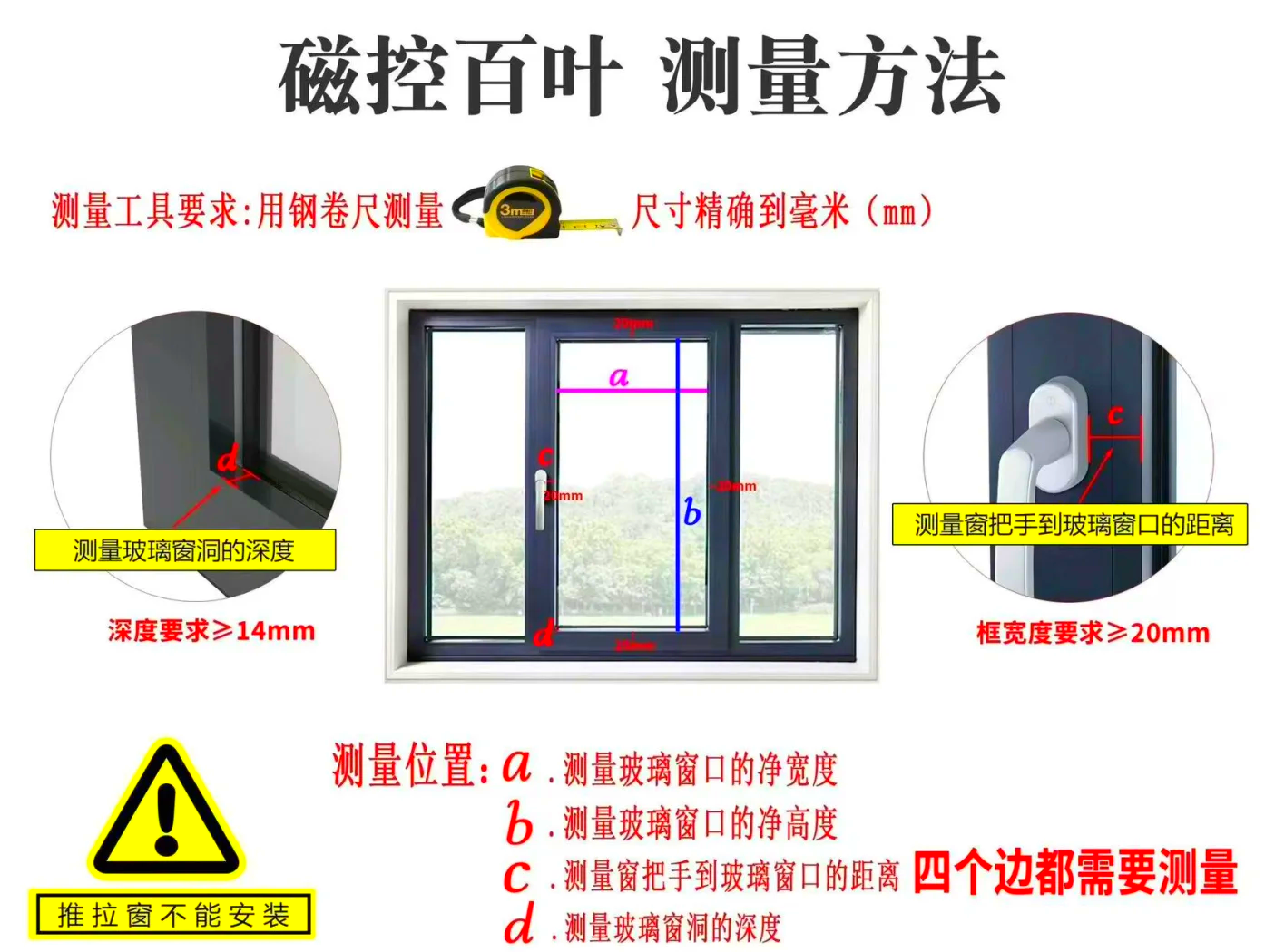 百叶窗安装视频教程