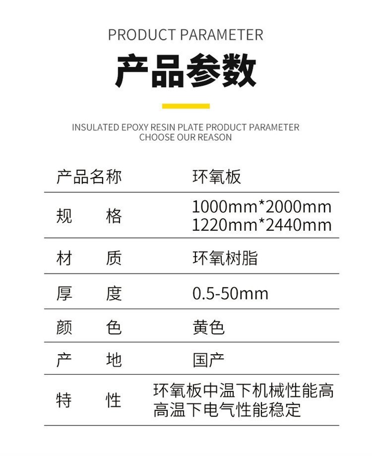 绝缘板多少钱一公斤