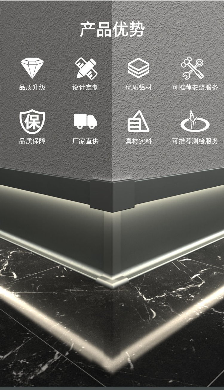 踢脚线8cm好还是10cm好
