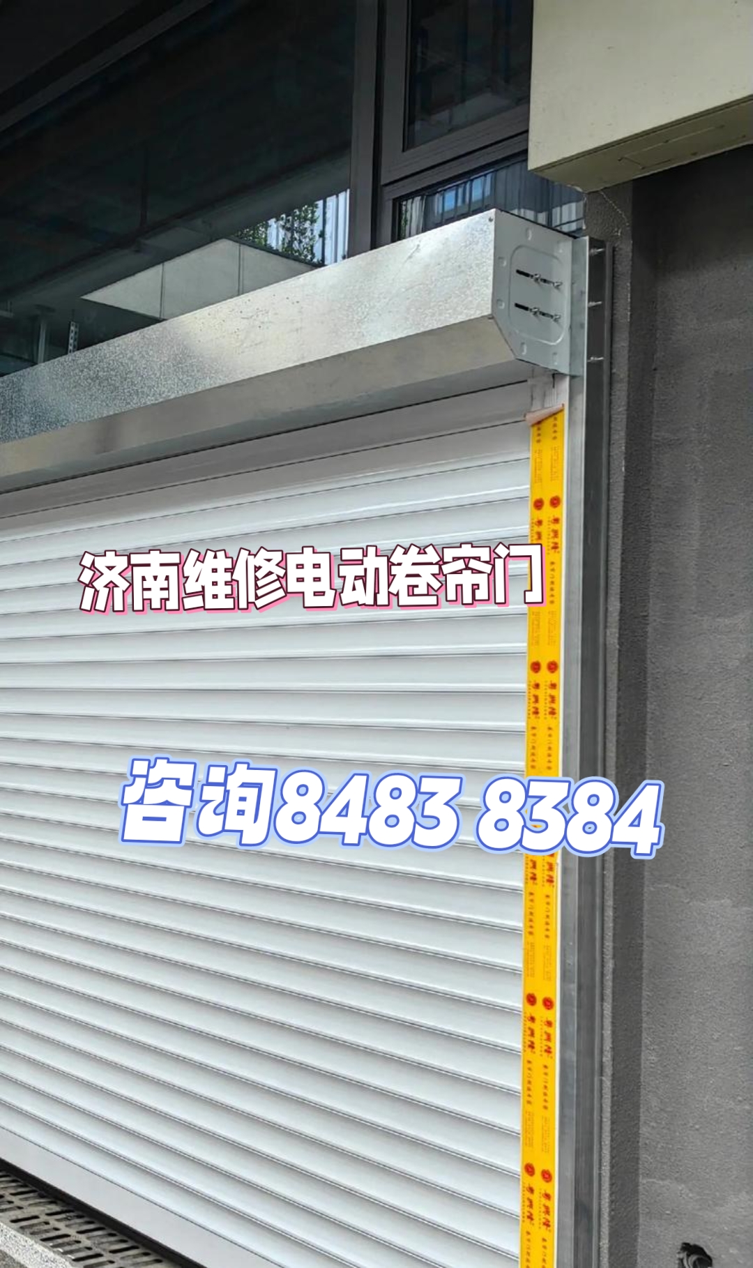 2025年卷帘门坏了卷不上去了怎么修