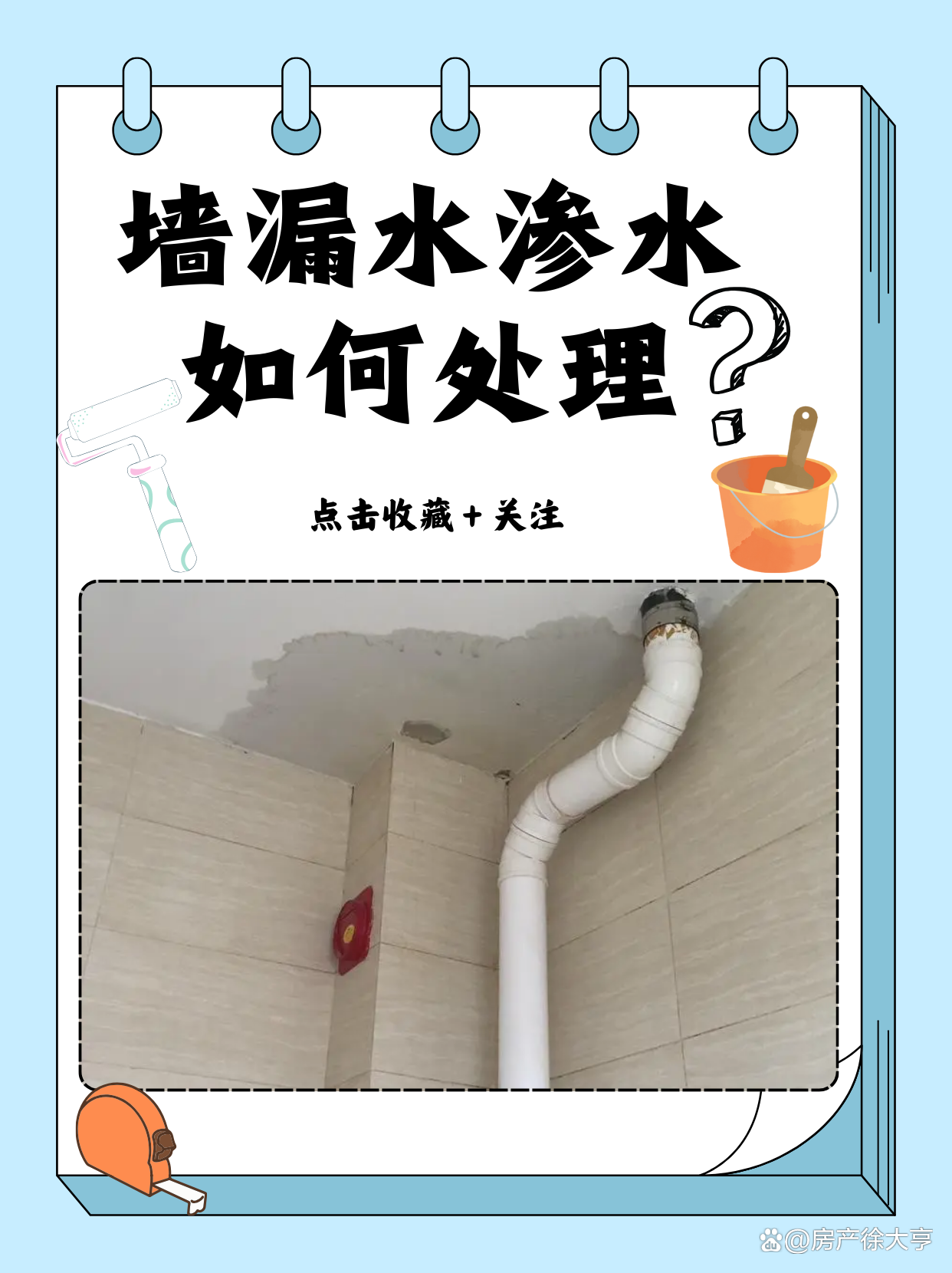 2025年角阀渗水能渗到墙里吗