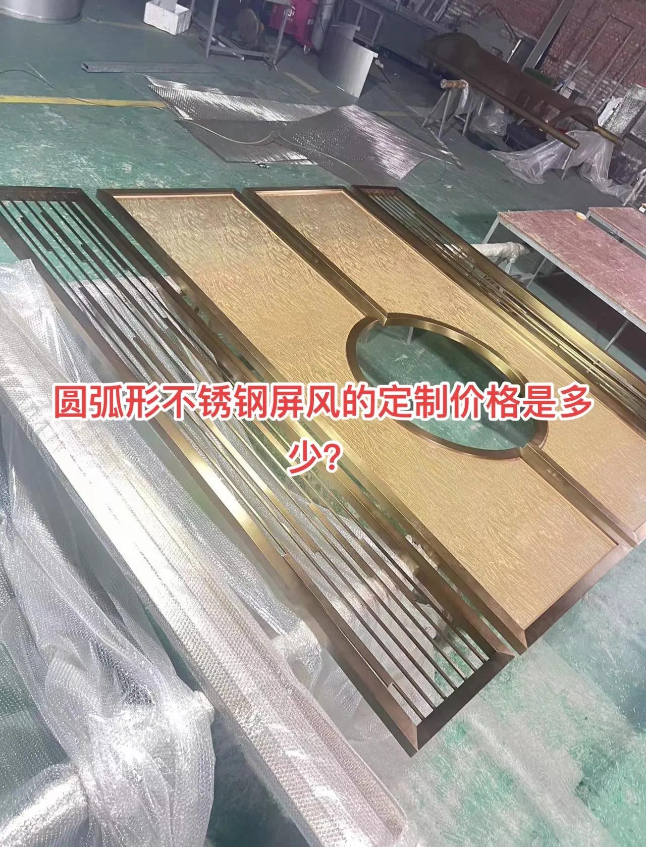 2025年不锈钢屏风价格每平米