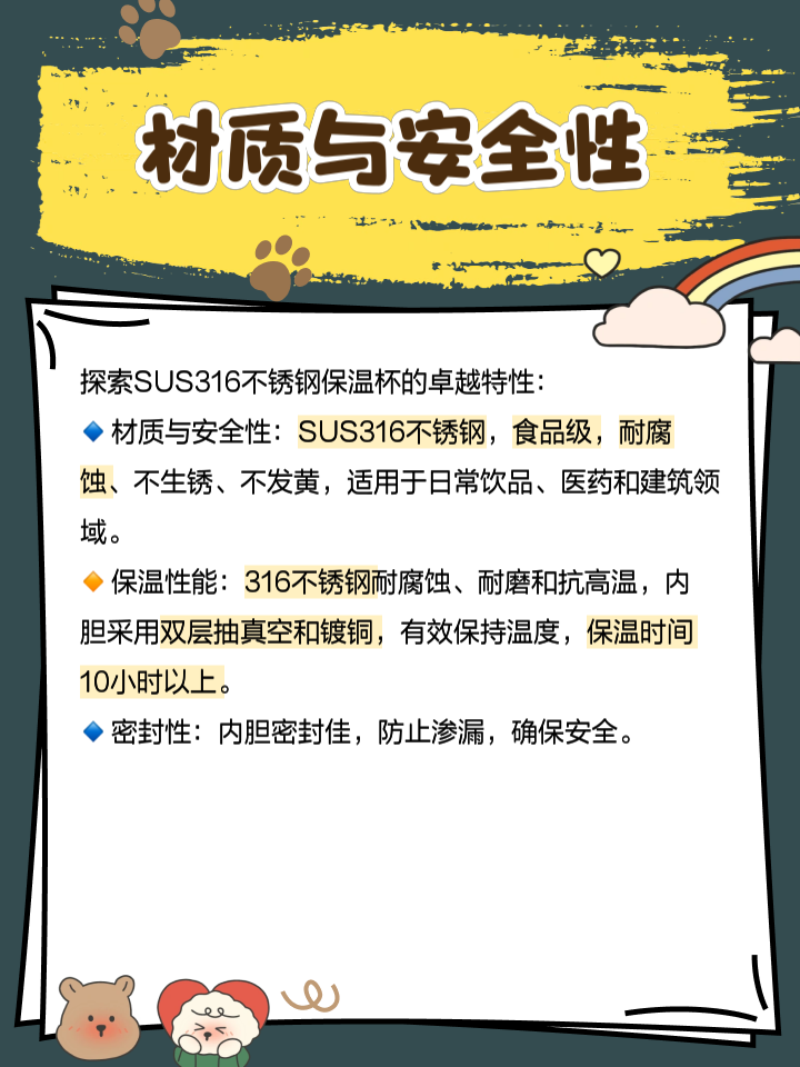 2025年sus304保温杯合格吗