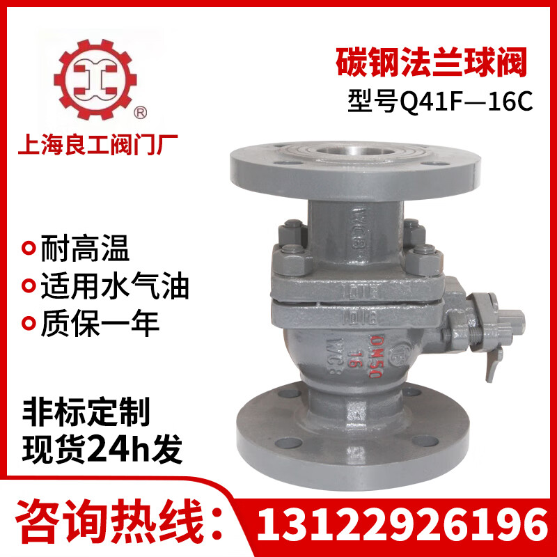 2025年上海良工阀门销售电话