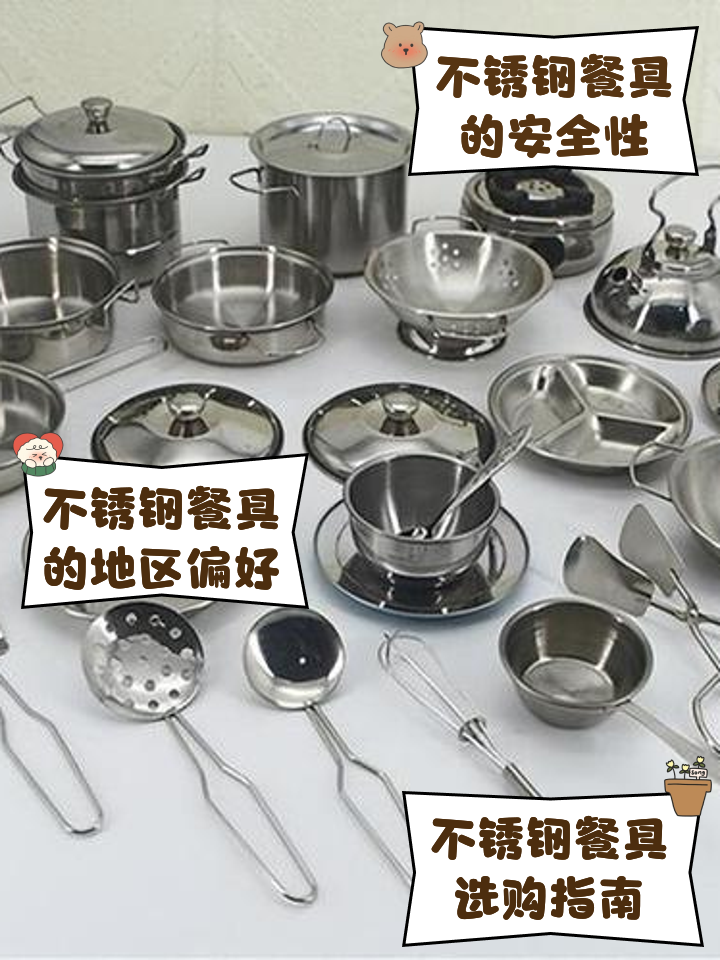 使用非食品级不锈钢厨具有什么危害非食用不锈钢餐具的危害