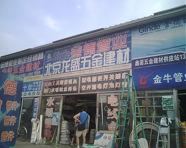 五金建材批发进货渠道有哪些五金建材批发进货渠道