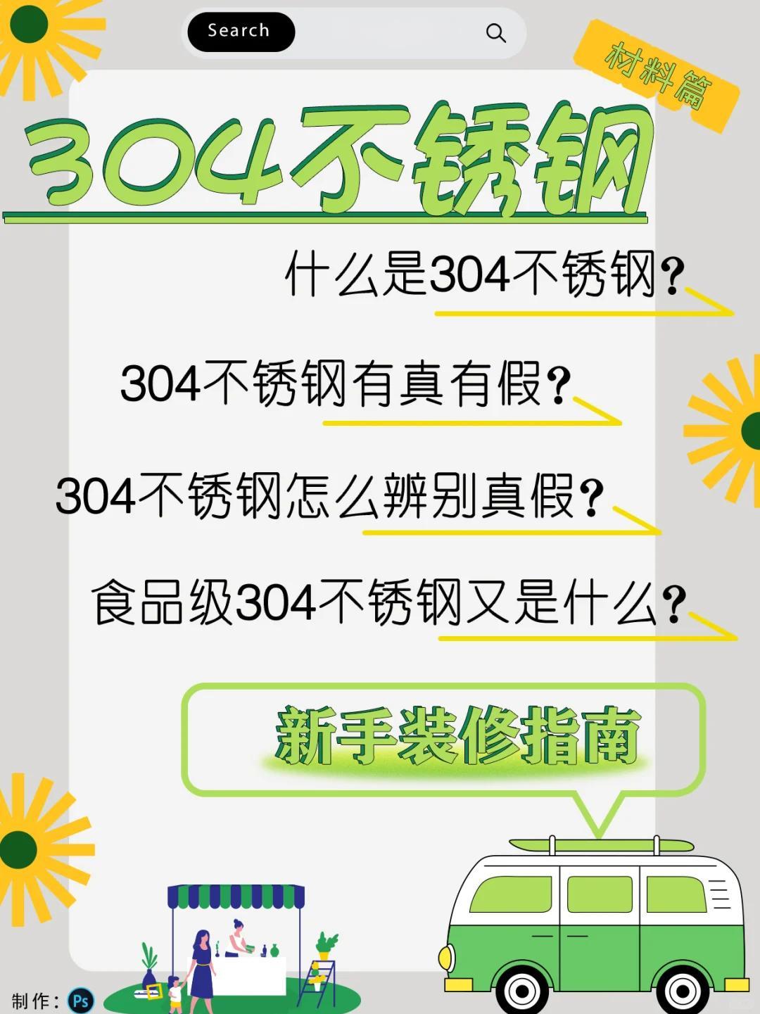 如何辨别304和316不锈钢的真假?与如何辨别304和316不锈钢