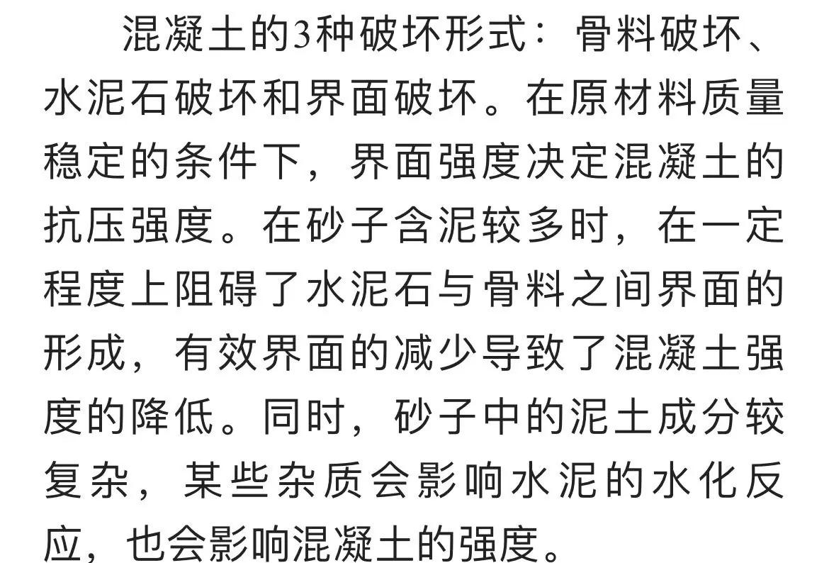 混凝土强度不够如何补救山东与混凝土强度不够如何补救