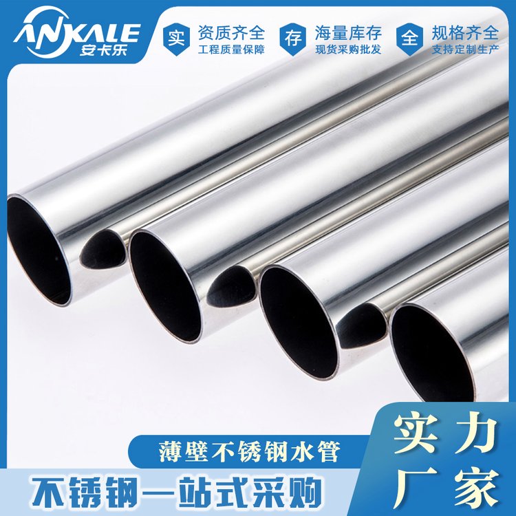 不锈钢水管10大品牌排行榜,不锈钢水管品牌排行榜