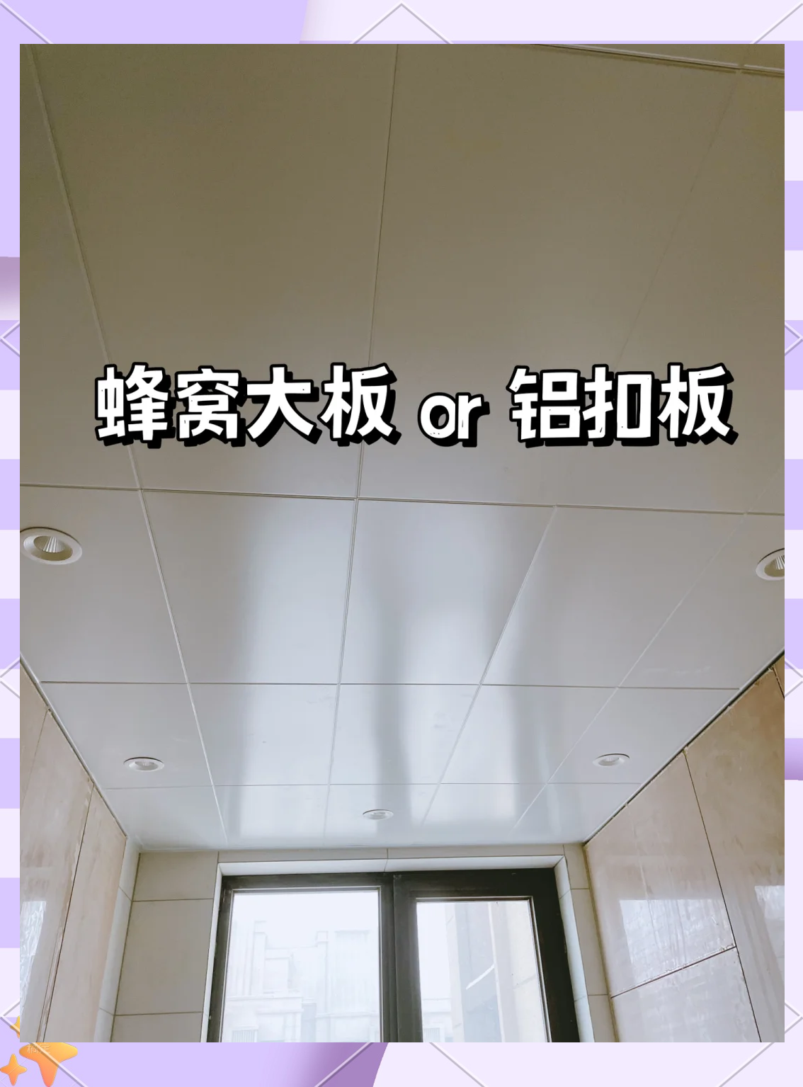 铝扣板价格多少一平方