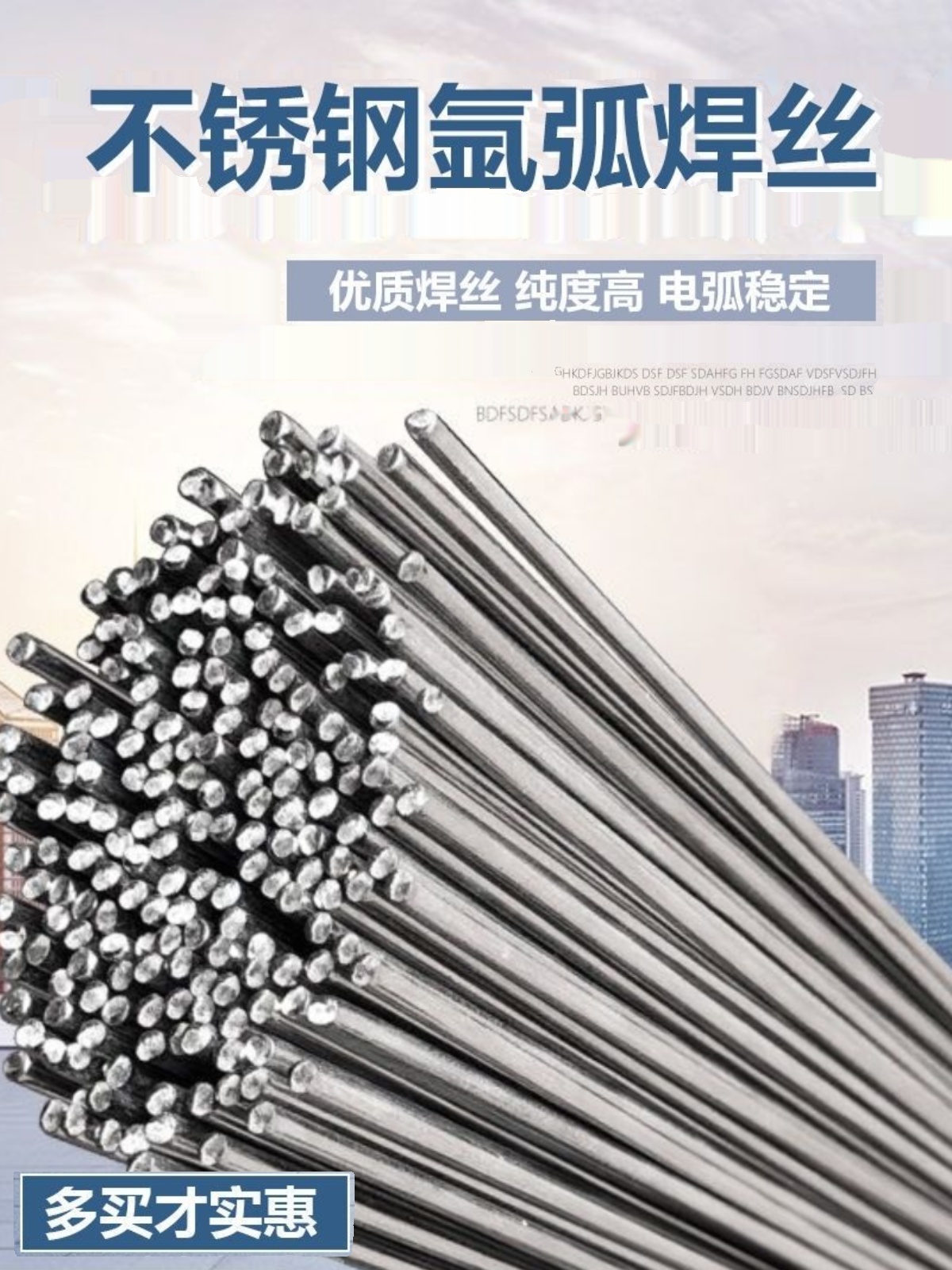 不锈钢304焊丝价格