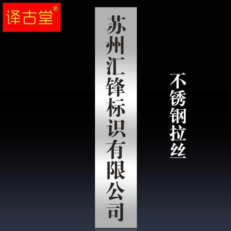 不锈钢广告牌图片大全