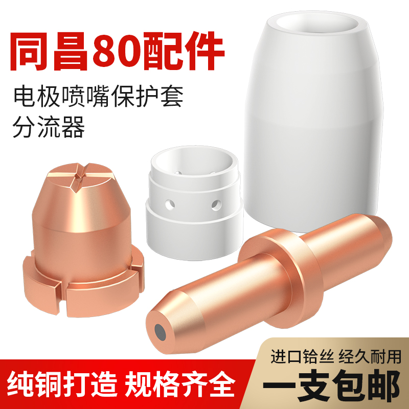 等离子割嘴回收多少钱一斤