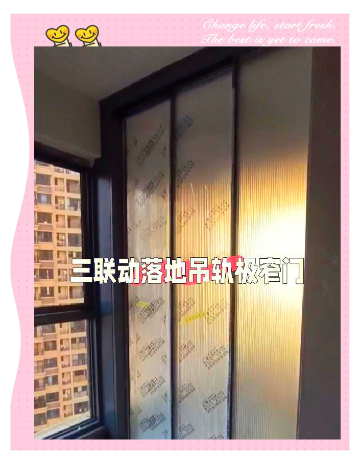 吊滑三联动门安装视频