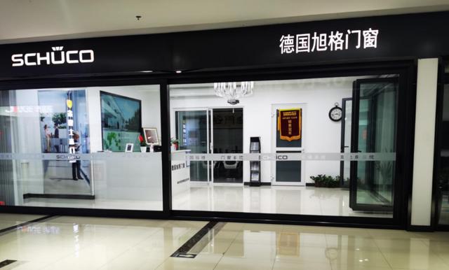 德国旭格门窗上海总部电话