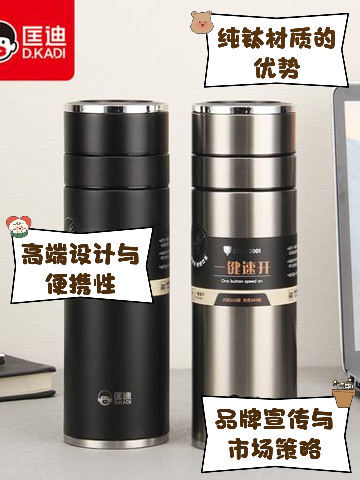 正品匡迪304保温杯