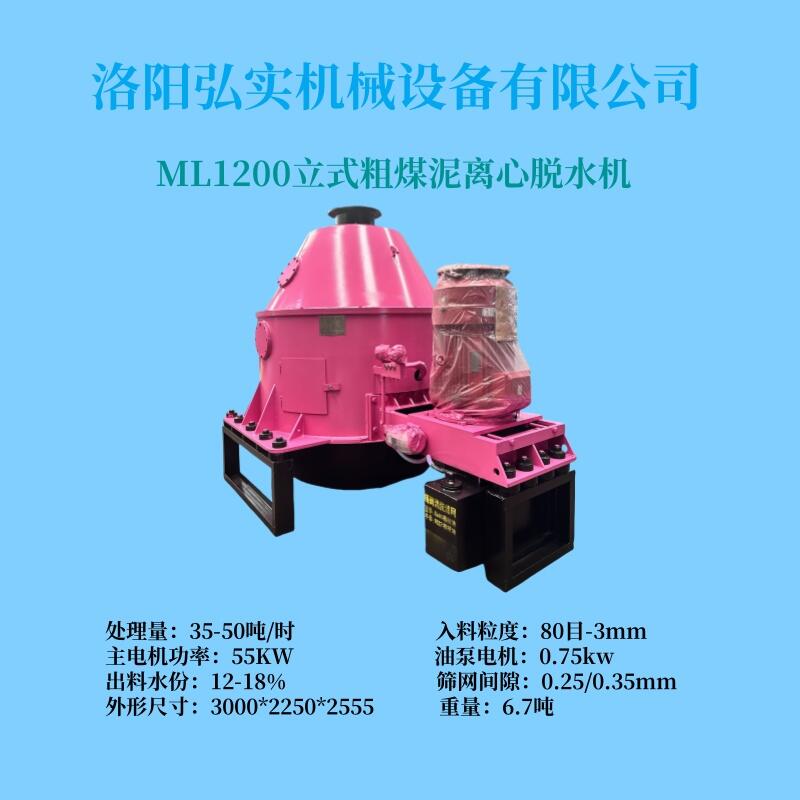 900立式刮刀离心机