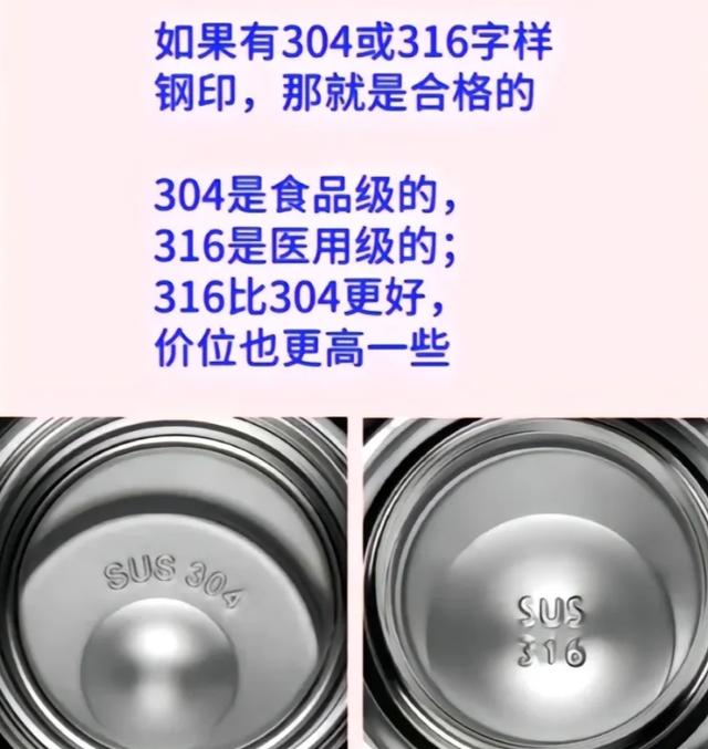食品级316不锈钢标志