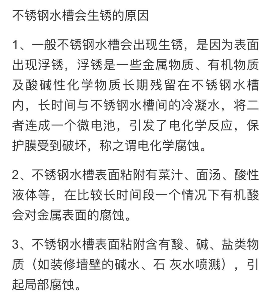 不锈钢菜盆有水垢怎么处理