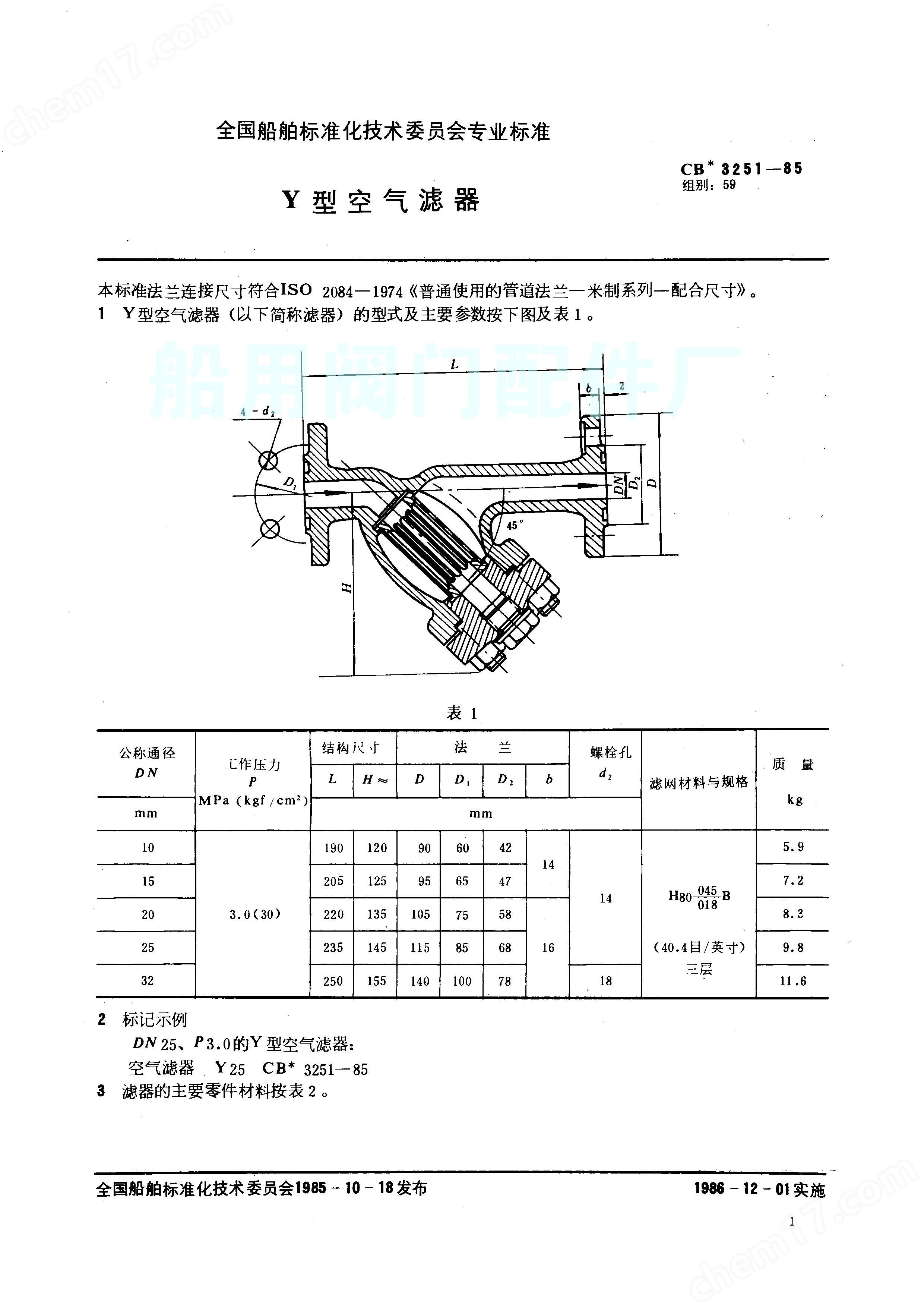 y型过滤器正确安装方法图片
