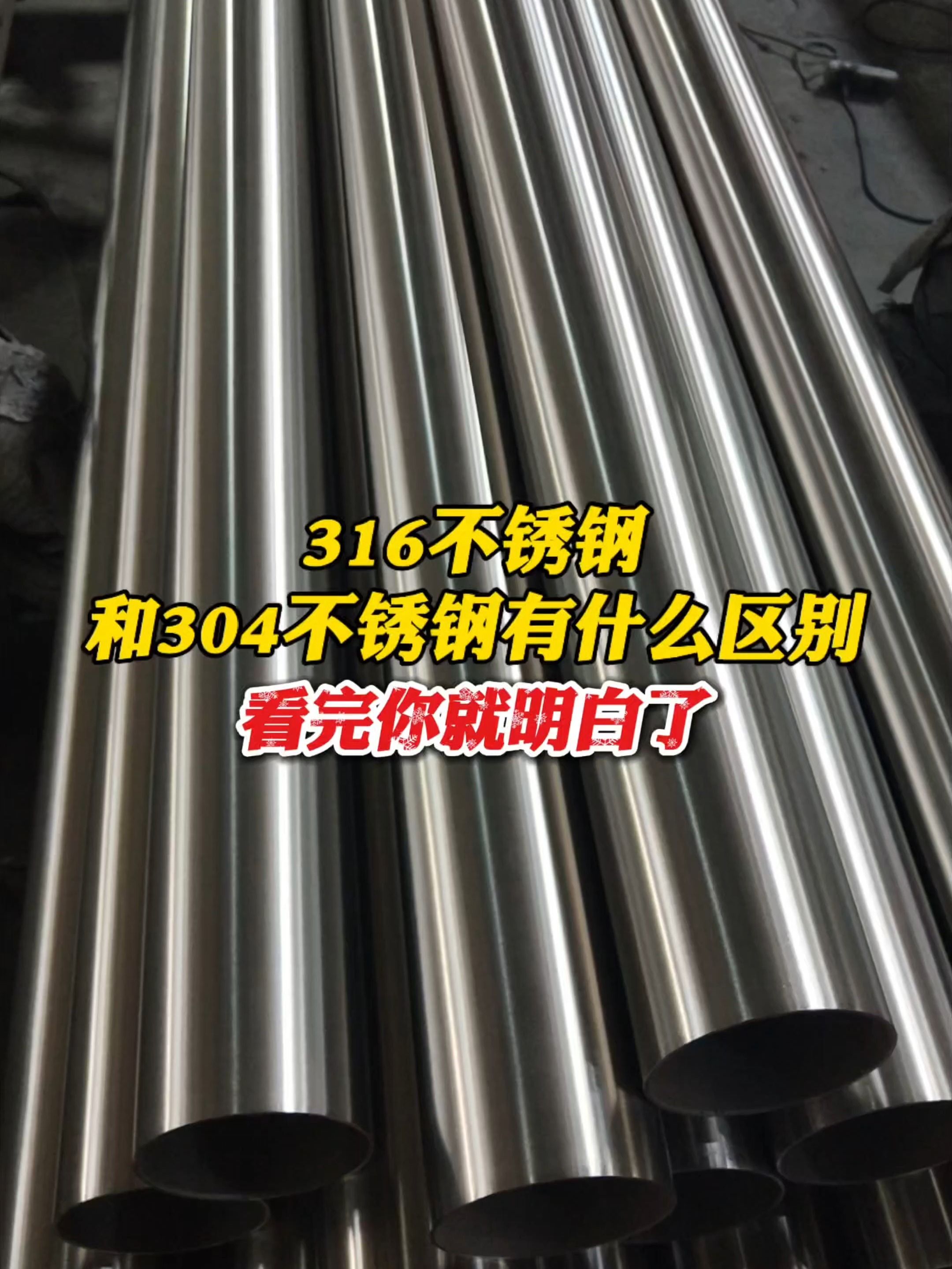 不锈钢304和316哪种好