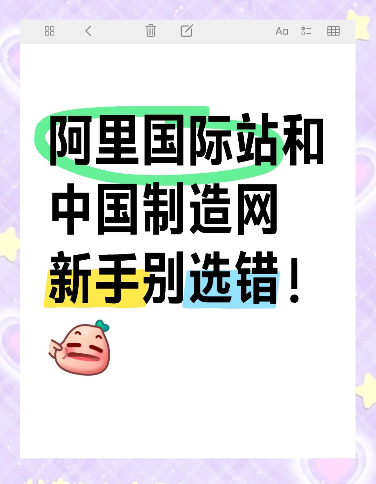 中国制造网国际站app