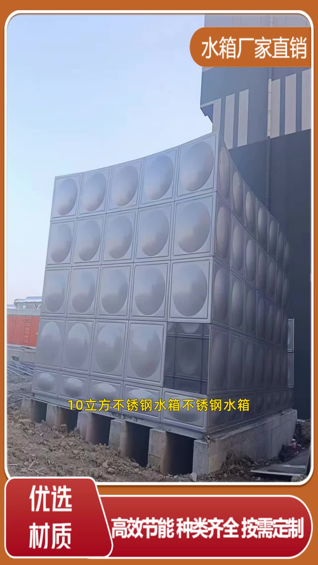 不锈钢水箱多少钱一个立方