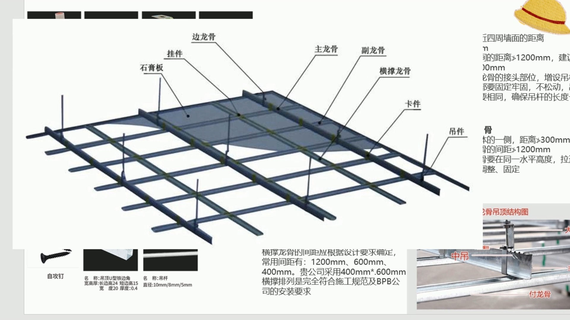 轻钢龙骨的优势与劣势